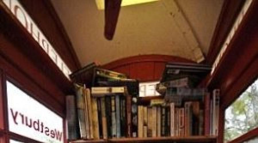 Самая маленькая библиотека в мире. Little Free Library: бесплатные мини-библиотеки по всему миру Библиотека в английском городе уэстбери